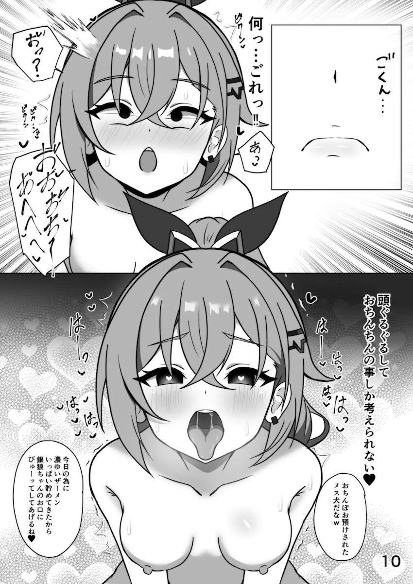 生理的に無理男にドラッグ盛られてキメセクレイプされちゃう銀狼 <> 010