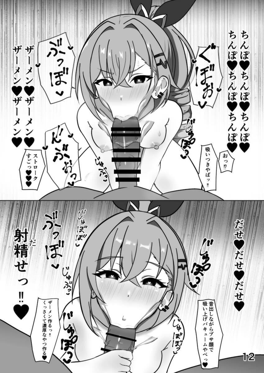 生理的に無理男にドラッグ盛られてキメセクレイプされちゃう銀狼 <> 012