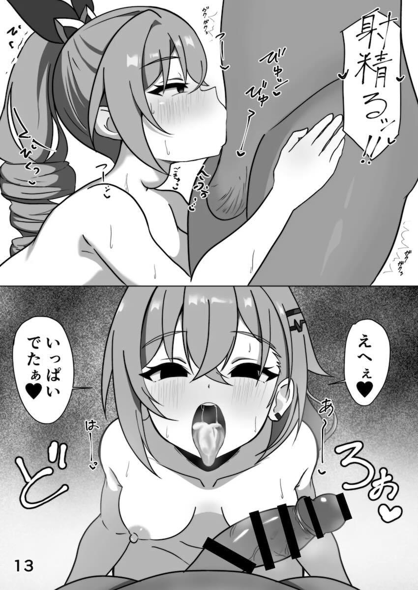生理的に無理男にドラッグ盛られてキメセクレイプされちゃう銀狼 <> 013
