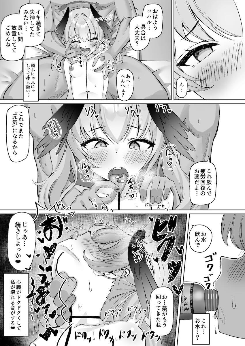 ローター3個おまんこに突っ込まれたままハードピストン！首絞めハード調教で壊れるコハル！ <> 024