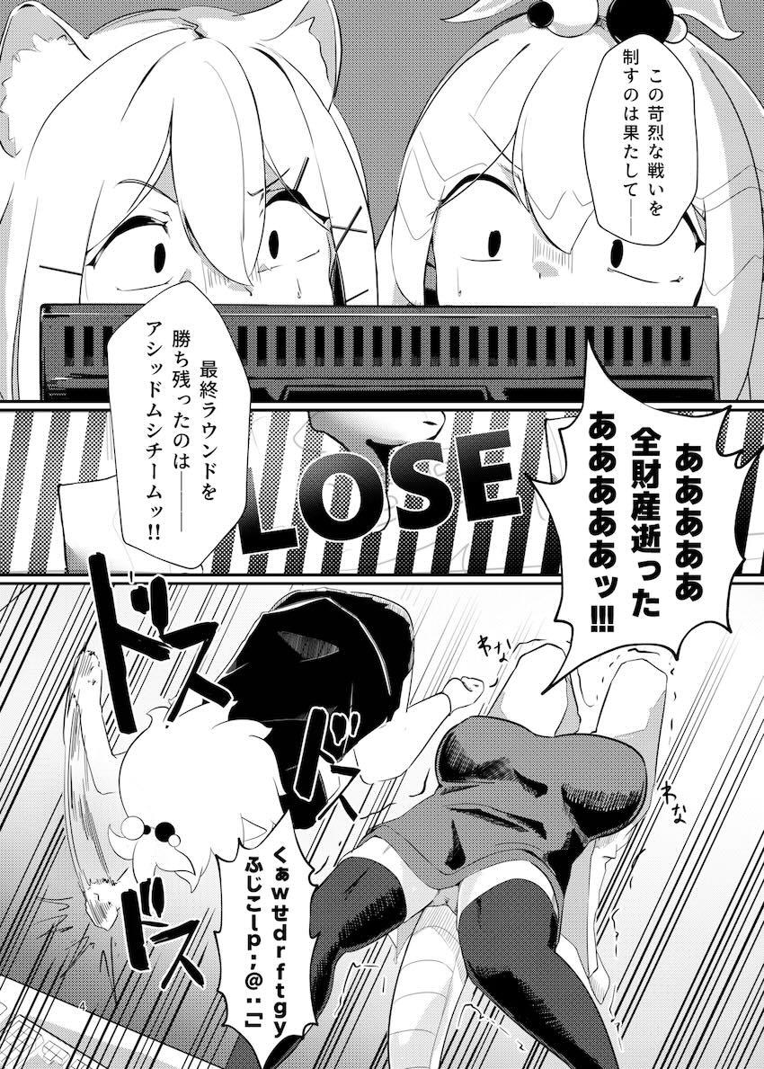 ウタゲとキララの中出しレズセックス！ <> 003