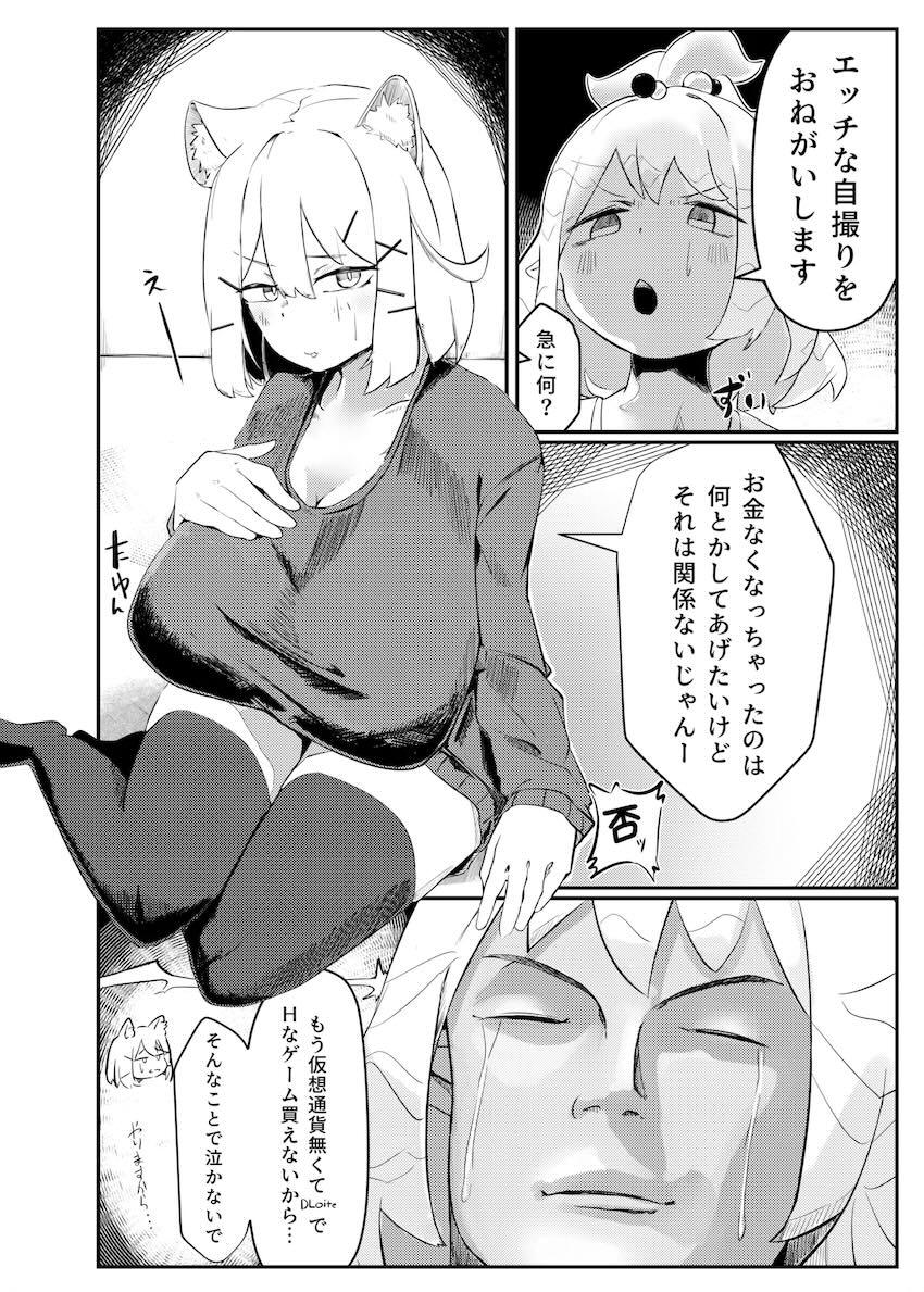 ウタゲとキララの中出しレズセックス！ <> 005