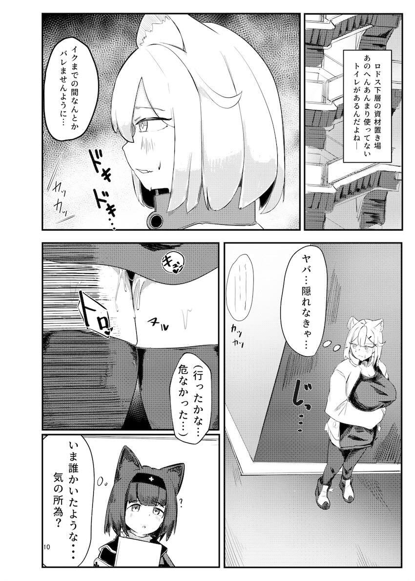 ウタゲとキララの中出しレズセックス！ <> 009
