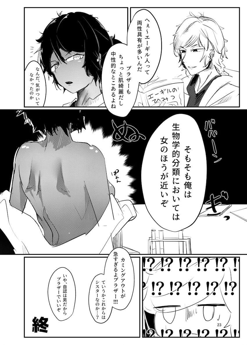 ウタゲとキララの中出しレズセックス！ <> 022