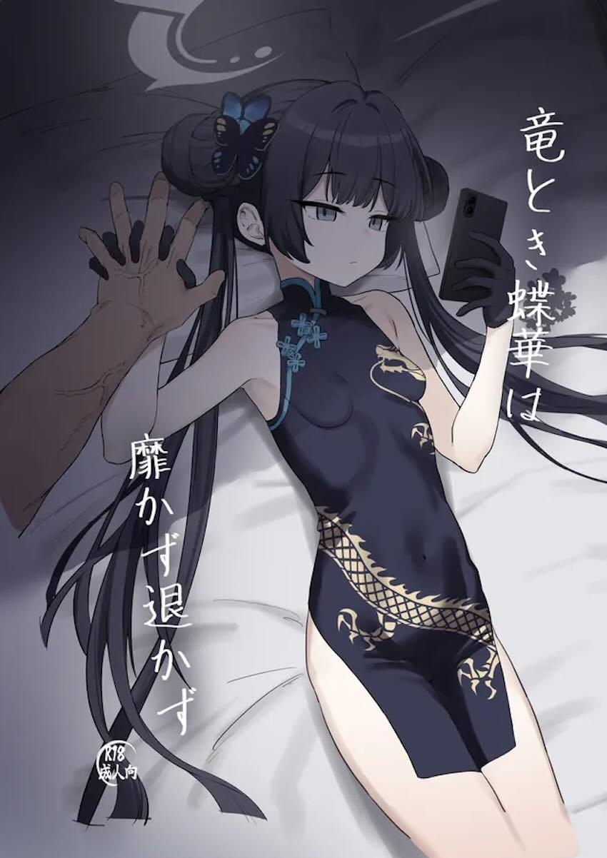 感覚遮断催眠で無表情マグロオナホ娘になったキサキにたっぷり生中出し！ <> 1