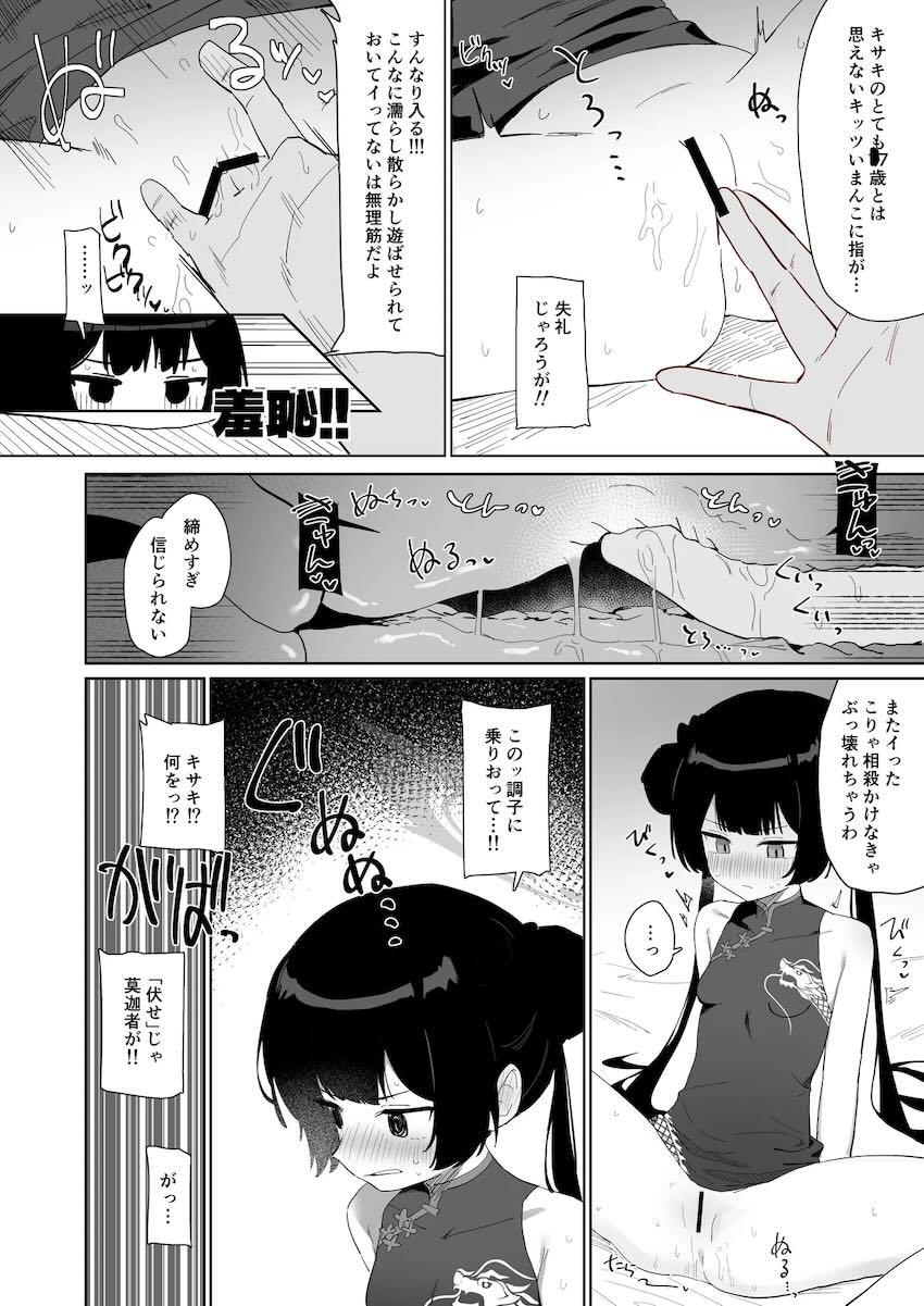 感覚遮断催眠で無表情マグロオナホ娘になったキサキにたっぷり生中出し！ <> 011