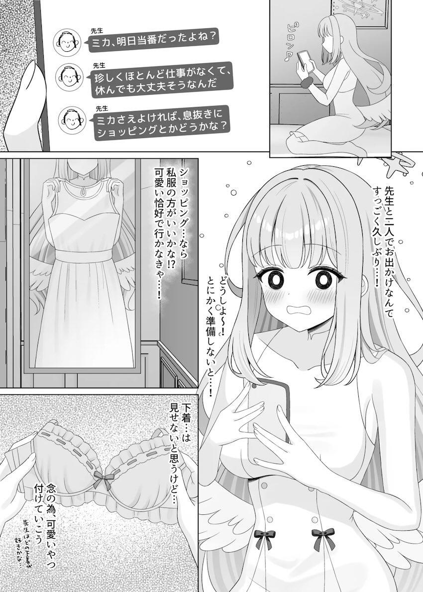 ミカと全裸中出しセックス <> 004