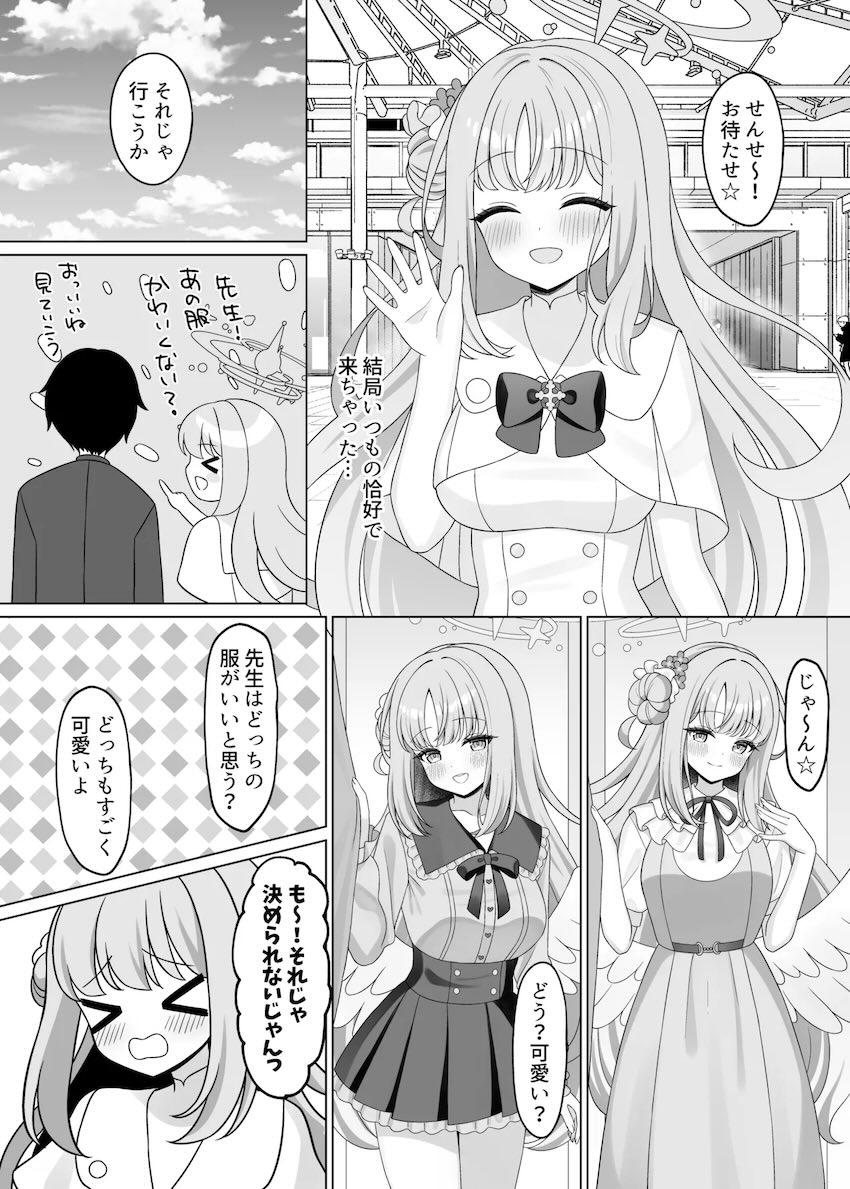 ミカと全裸中出しセックス <> 005