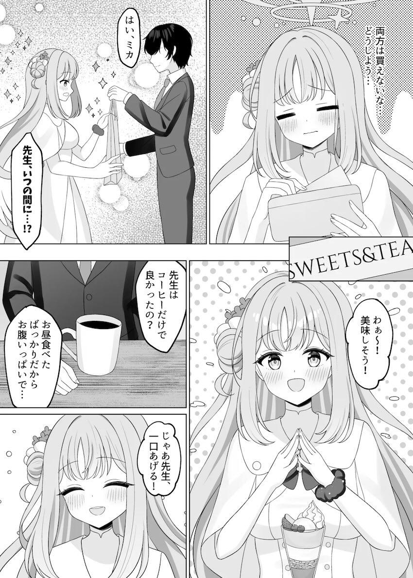 ミカと全裸中出しセックス <> 006