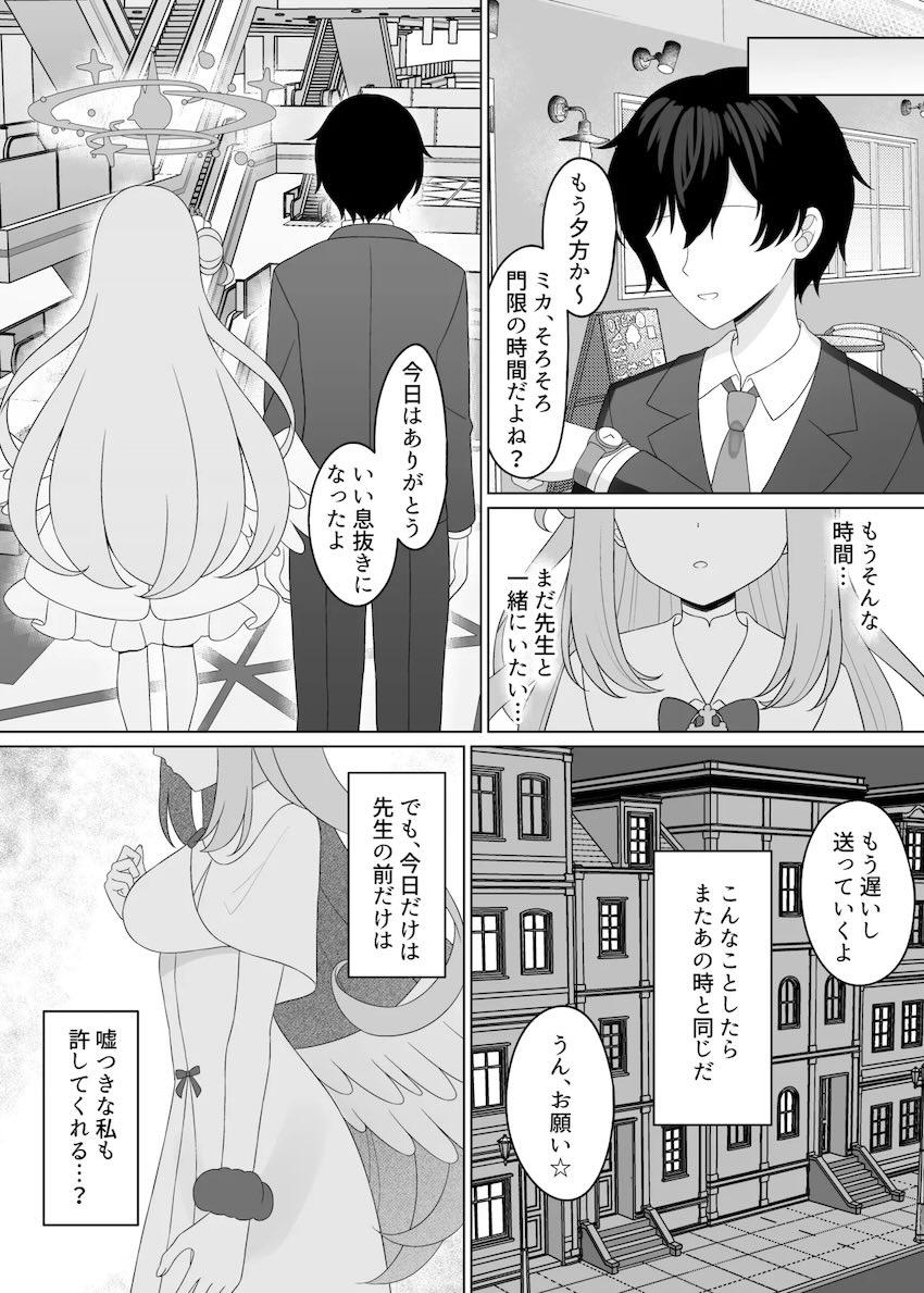 ミカと全裸中出しセックス <> 008
