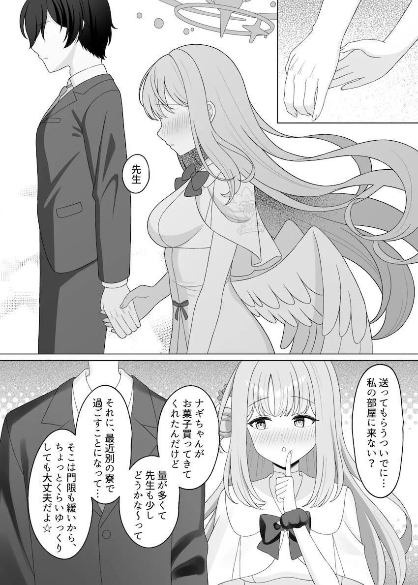 ミカと全裸中出しセックス <> 009