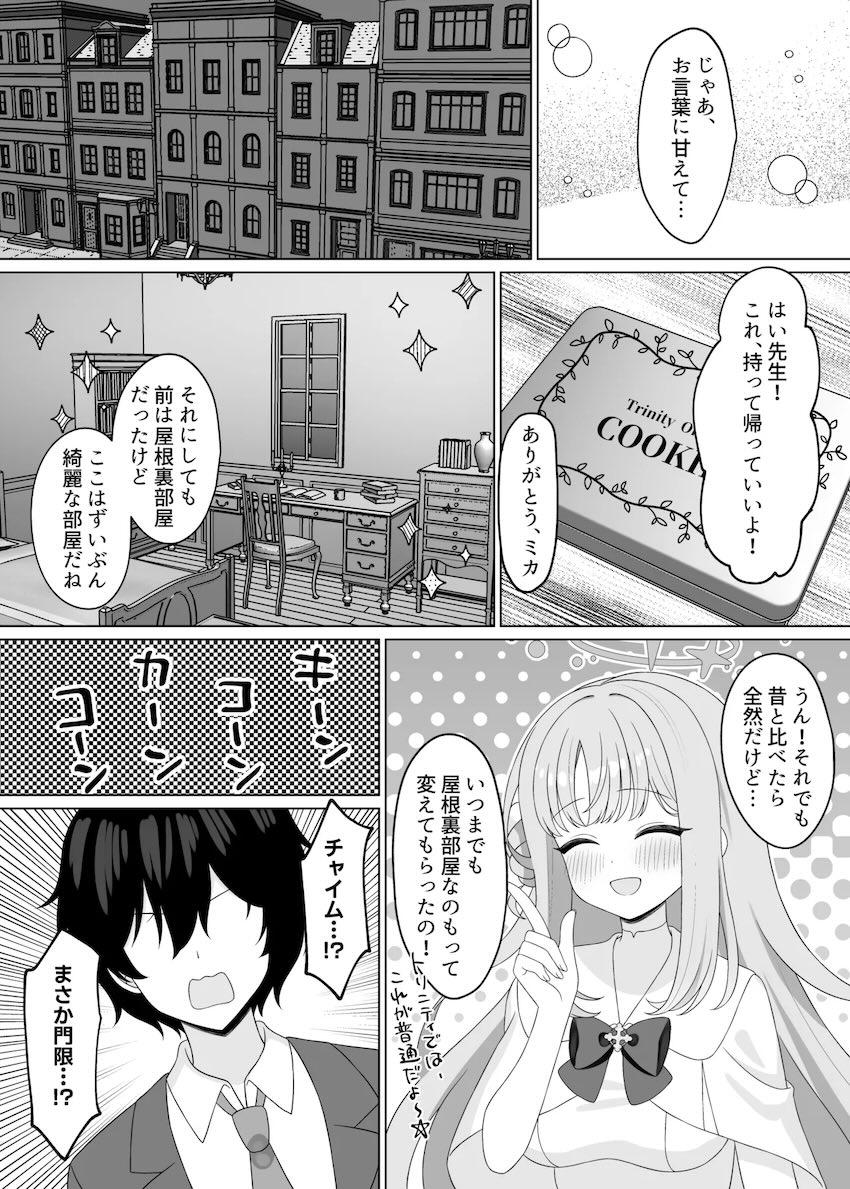 ミカと全裸中出しセックス <> 010
