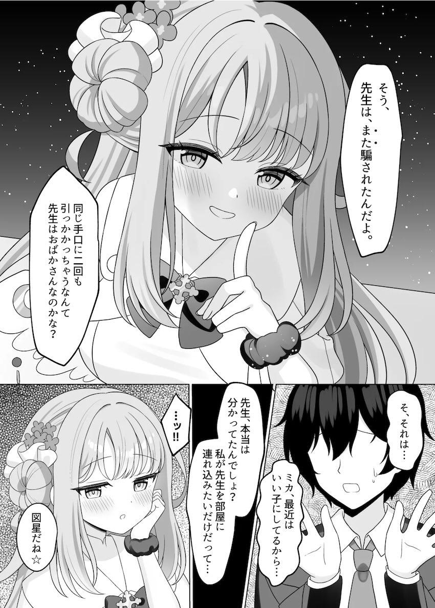 ミカと全裸中出しセックス <> 011
