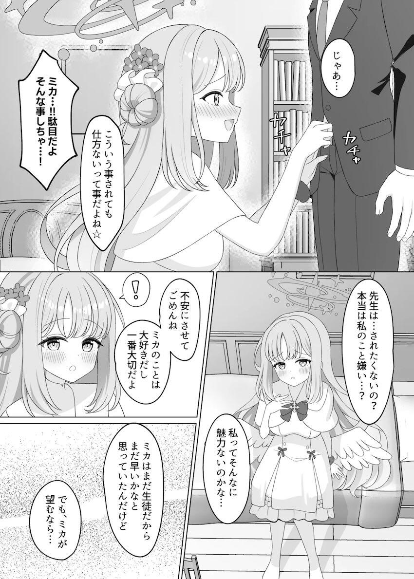 ミカと全裸中出しセックス <> 012