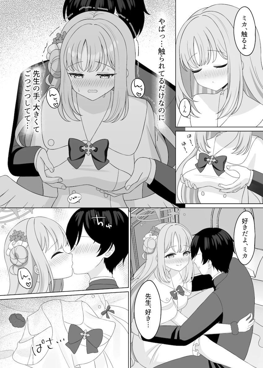 ミカと全裸中出しセックス <> 013