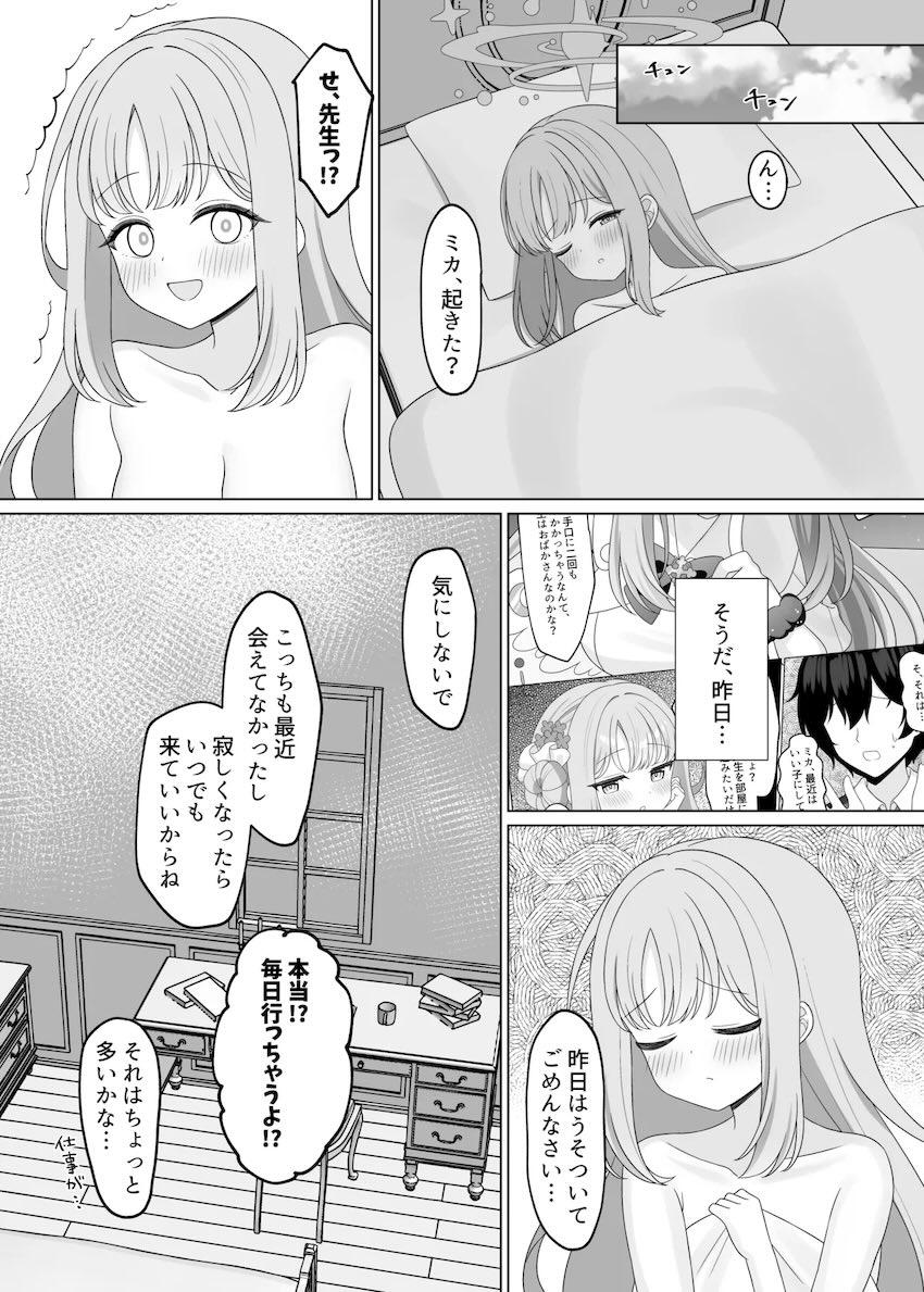 ミカと全裸中出しセックス <> 024