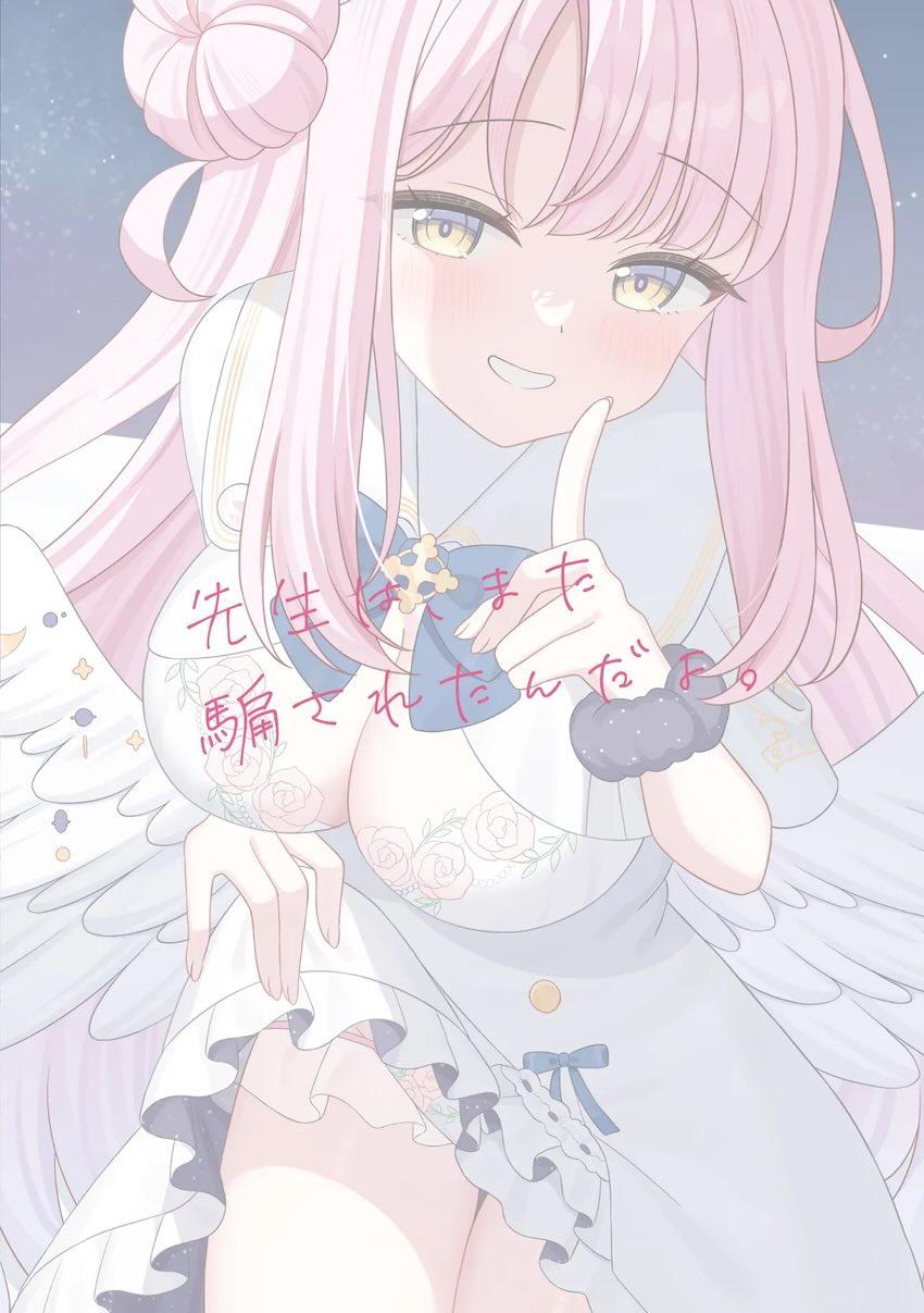 ミカと全裸中出しセックス <> 025