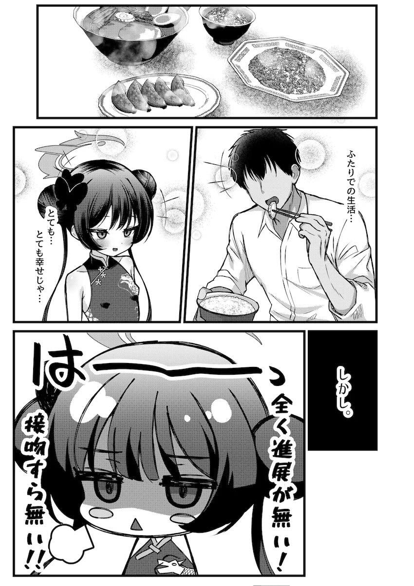 同棲彼女の竜華キサキと処女セックス！ <> 004
