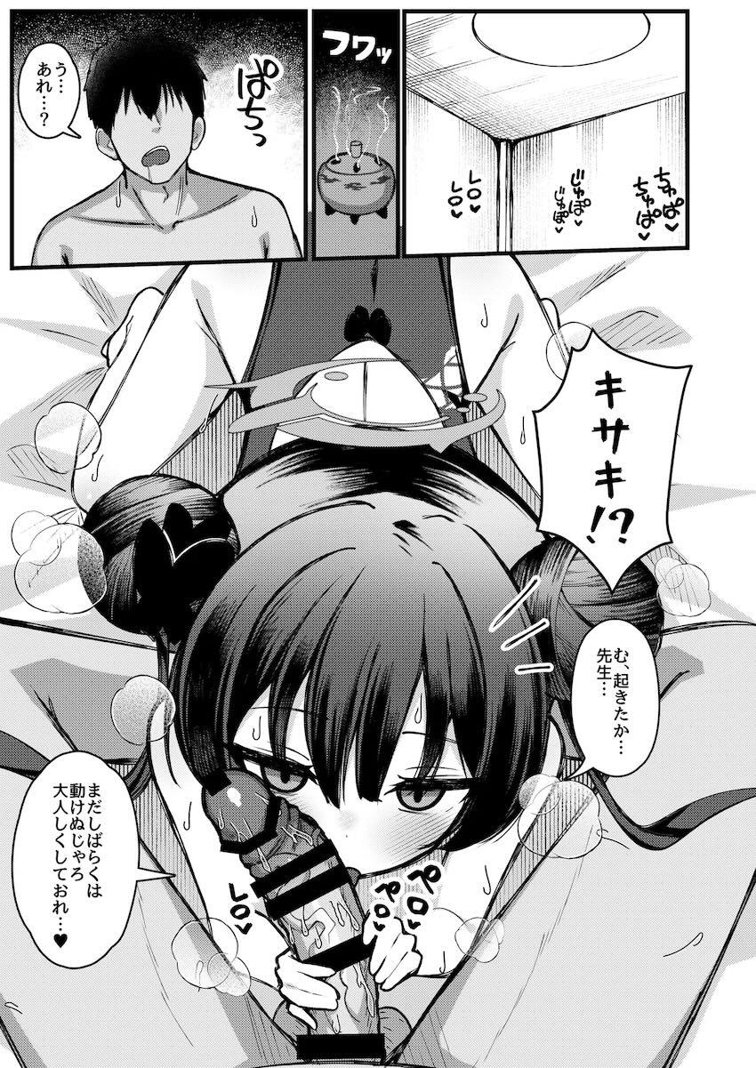 同棲彼女の竜華キサキと処女セックス！ <> 006