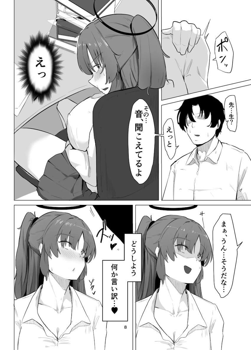 休憩しよっか？ <> 007