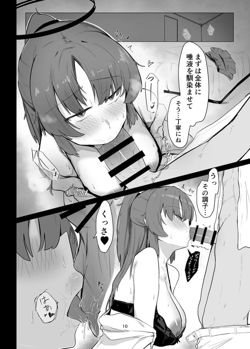 休憩しよっか？ <> 009