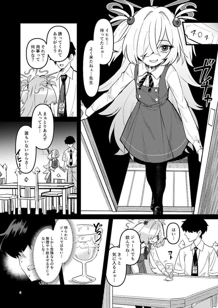 板垣カノエの特製おまんこジュース <> 002