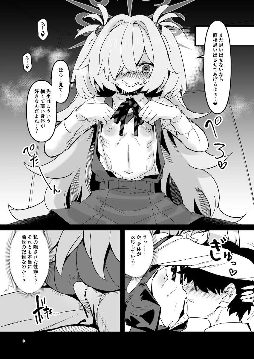 板垣カノエの特製おまんこジュース <> 008