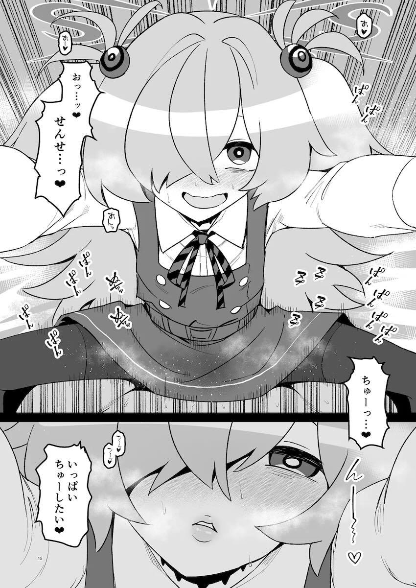 板垣カノエの特製おまんこジュース <> 014