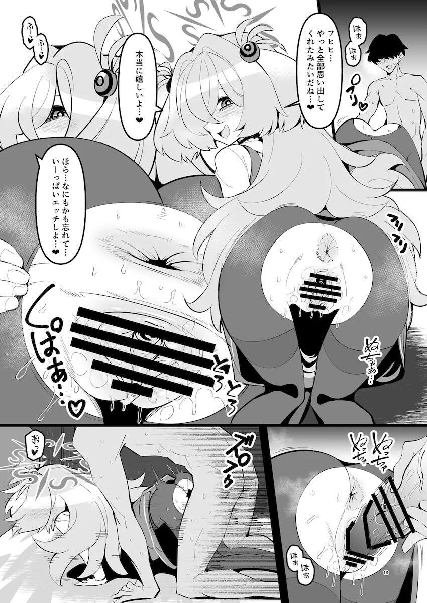 板垣カノエの特製おまんこジュース <> 017