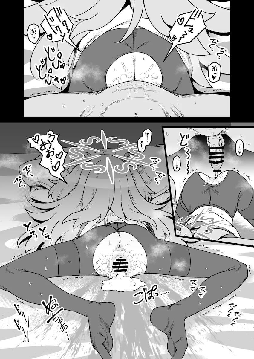 板垣カノエの特製おまんこジュース <> 020