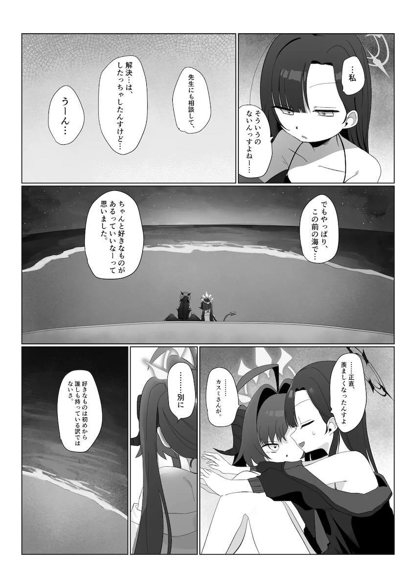 流れで深夜ビーチで百合エッチするカスミとイチカ <> 006