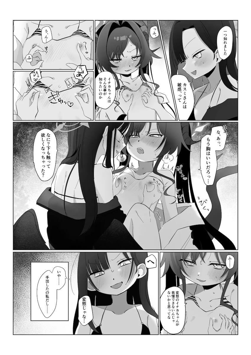 流れで深夜ビーチで百合エッチするカスミとイチカ <> 015