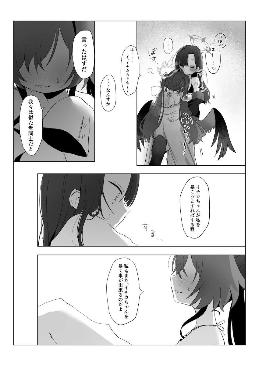 流れで深夜ビーチで百合エッチするカスミとイチカ <> 026