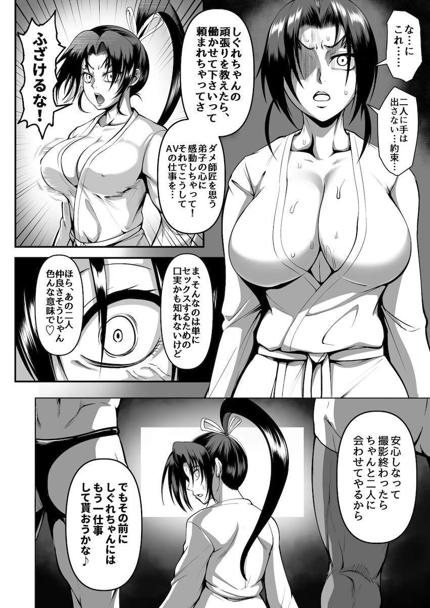 ハード輪姦調教でメス豚堕ち！ <> 005