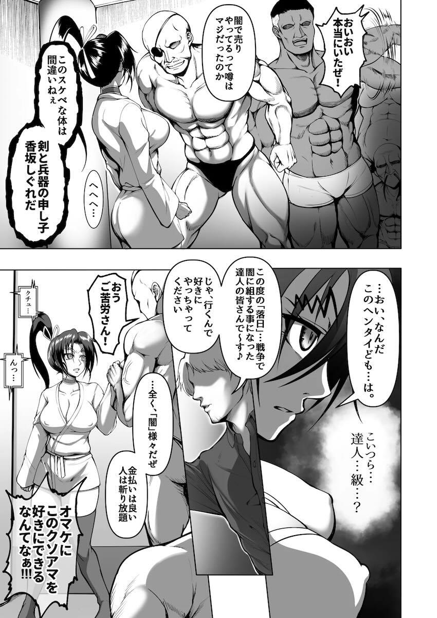 ハード輪姦調教でメス豚堕ち！ <> 006