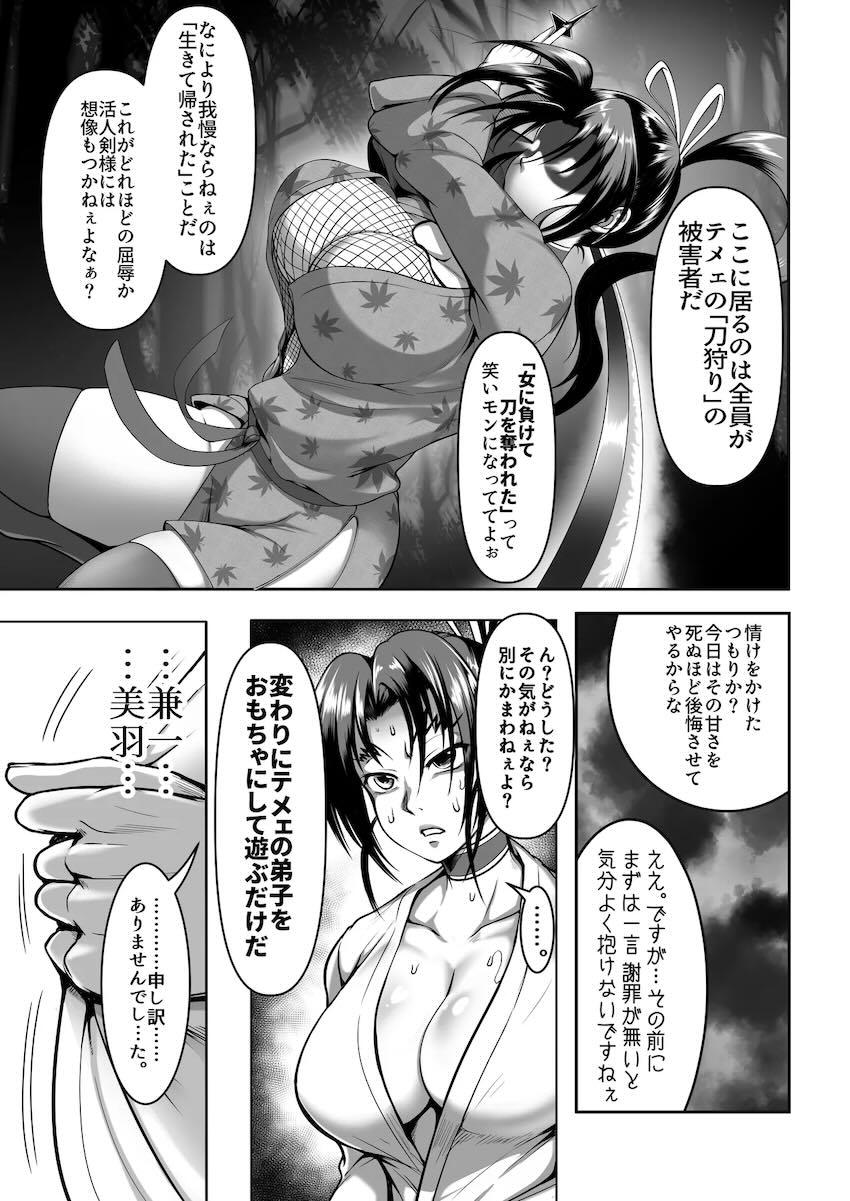 ハード輪姦調教でメス豚堕ち！ <> 008