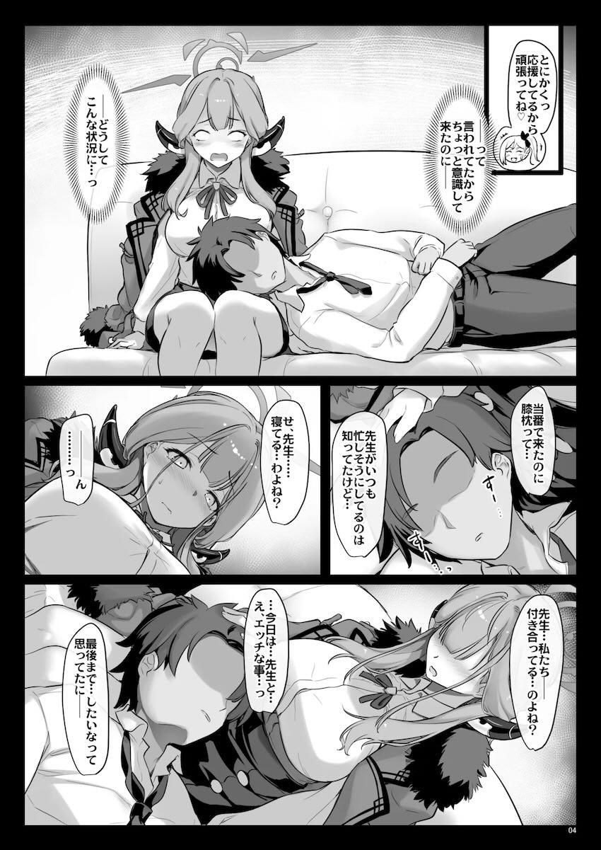 アルと先生のお久しぶりックス！ <> 003