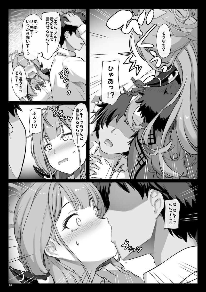 アルと先生のお久しぶりックス！ <> 004