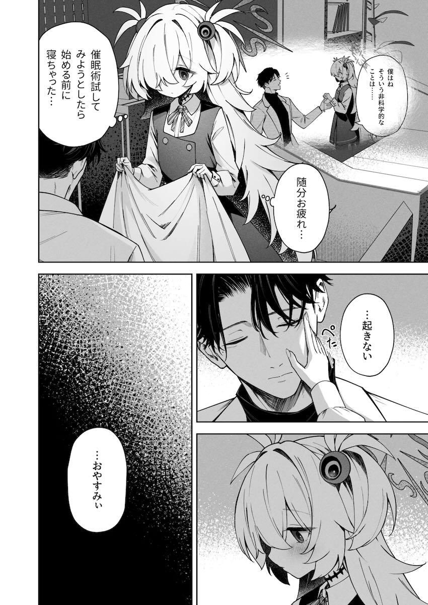 夜這いフェラしてきたカノエと首絞め中出しセックス！ <> 003