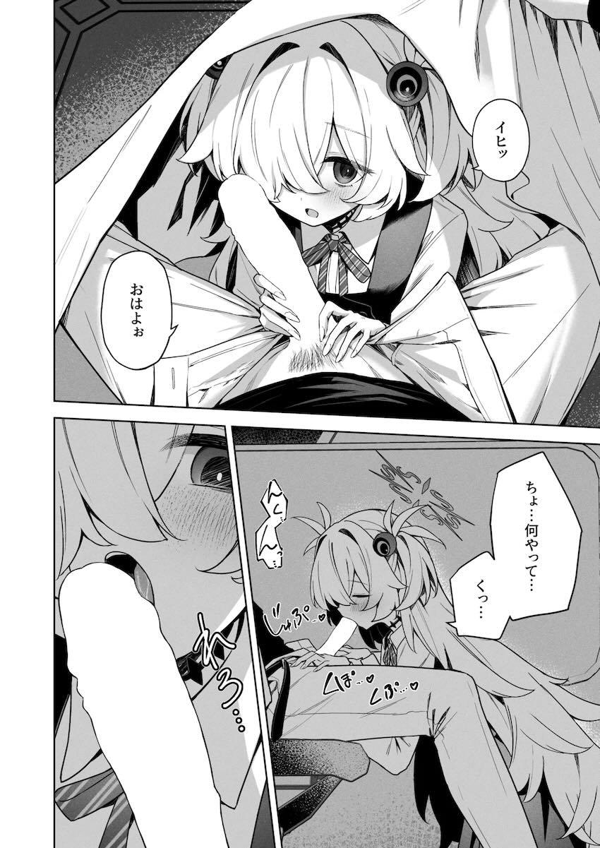 夜這いフェラしてきたカノエと首絞め中出しセックス！ <> 005