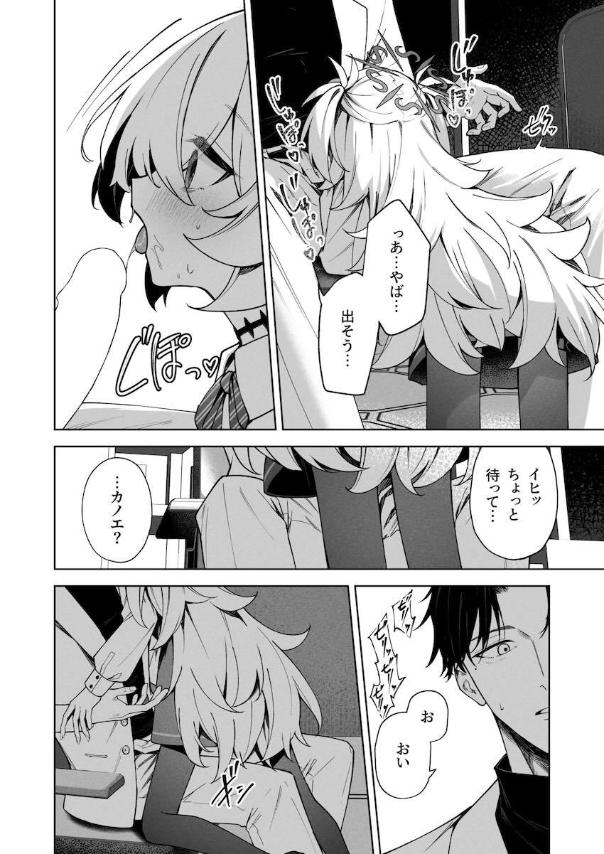 夜這いフェラしてきたカノエと首絞め中出しセックス！ <> 007
