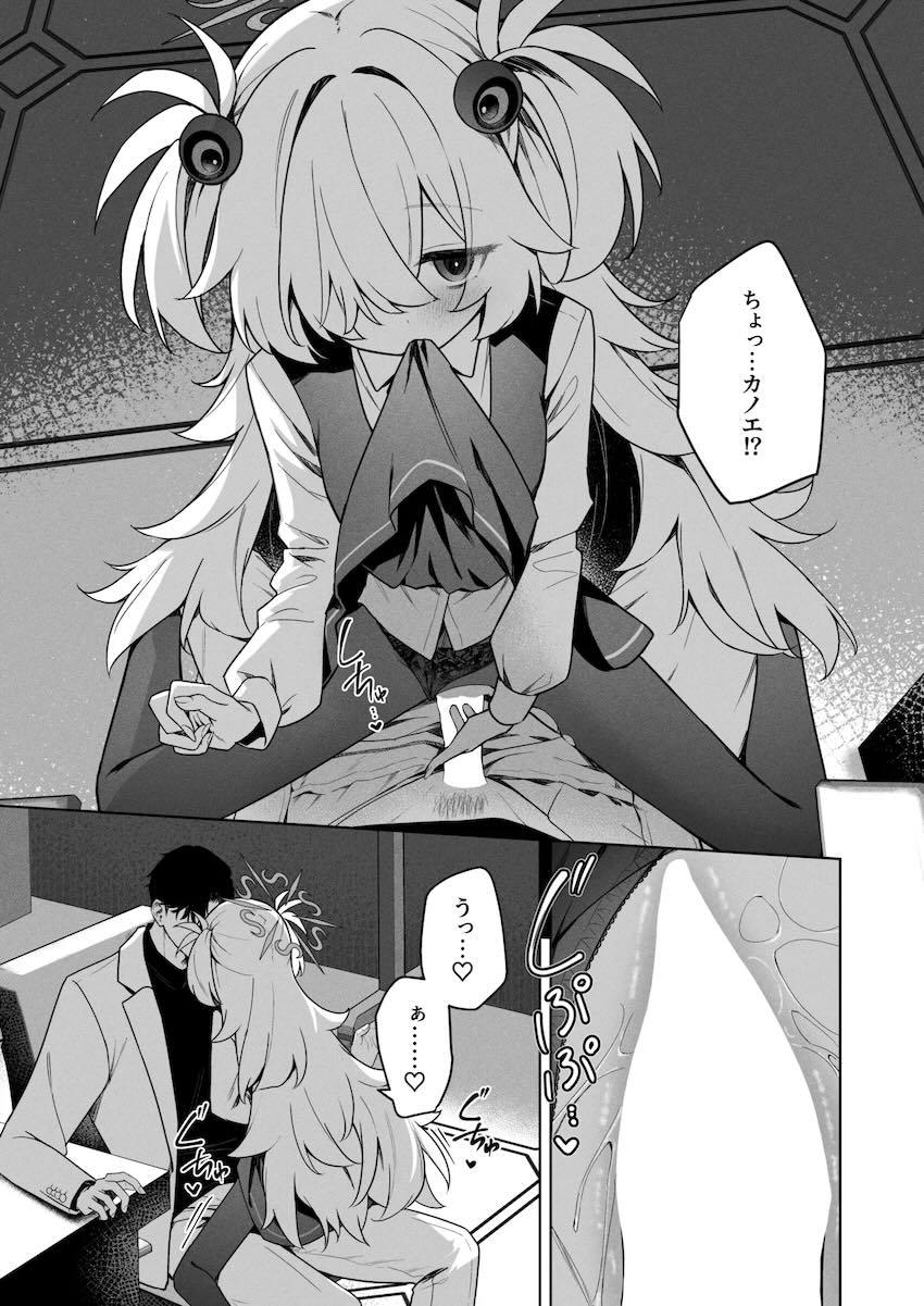夜這いフェラしてきたカノエと首絞め中出しセックス！ <> 008