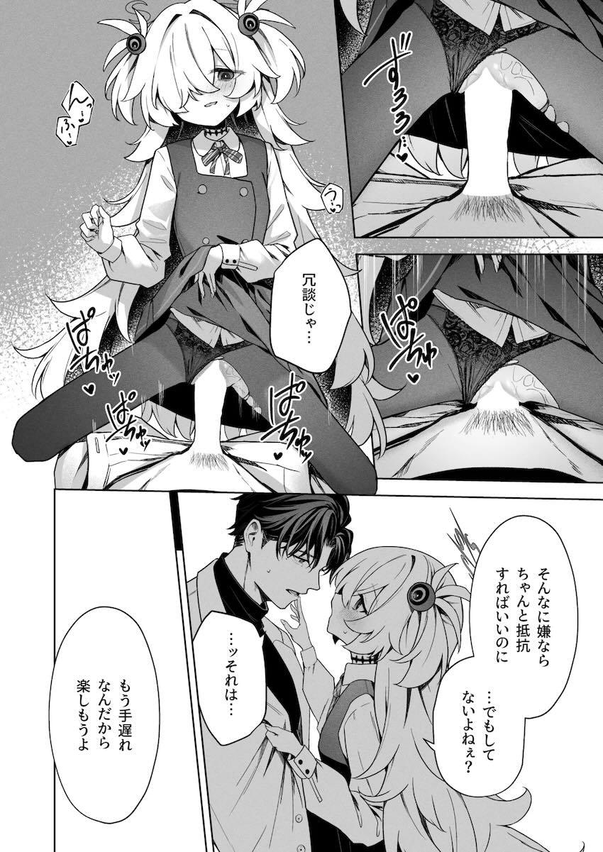 夜這いフェラしてきたカノエと首絞め中出しセックス！ <> 009