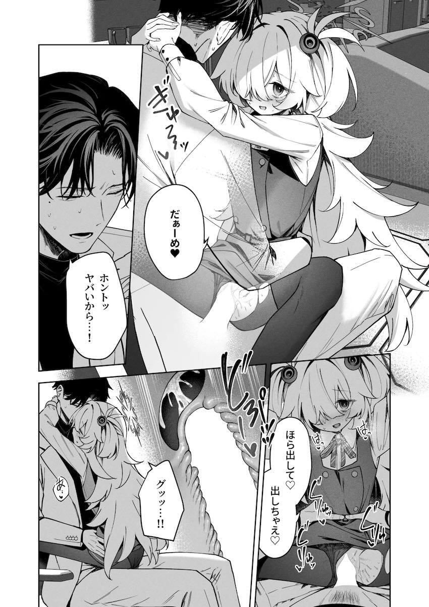 夜這いフェラしてきたカノエと首絞め中出しセックス！ <> 011