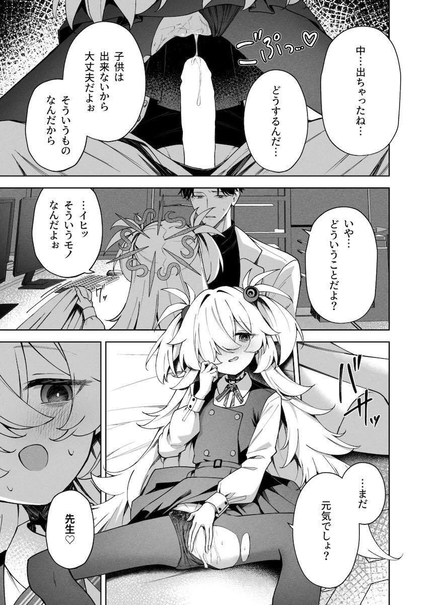 夜這いフェラしてきたカノエと首絞め中出しセックス！ <> 012