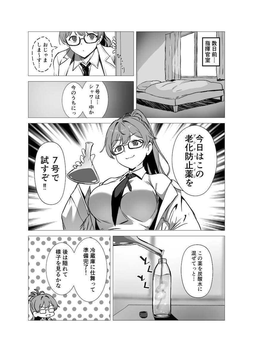 バイパーと体格差おねショタセックス <> 003