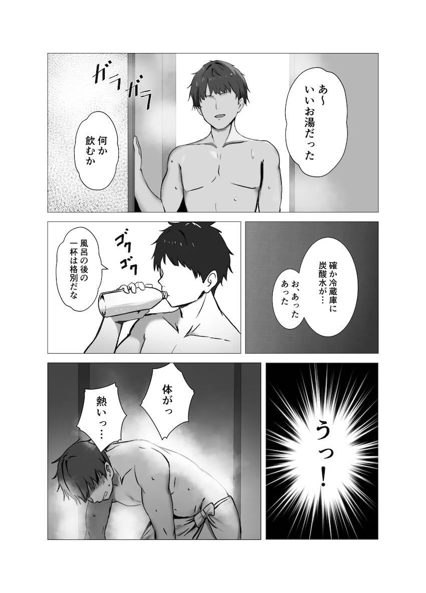 バイパーと体格差おねショタセックス <> 004
