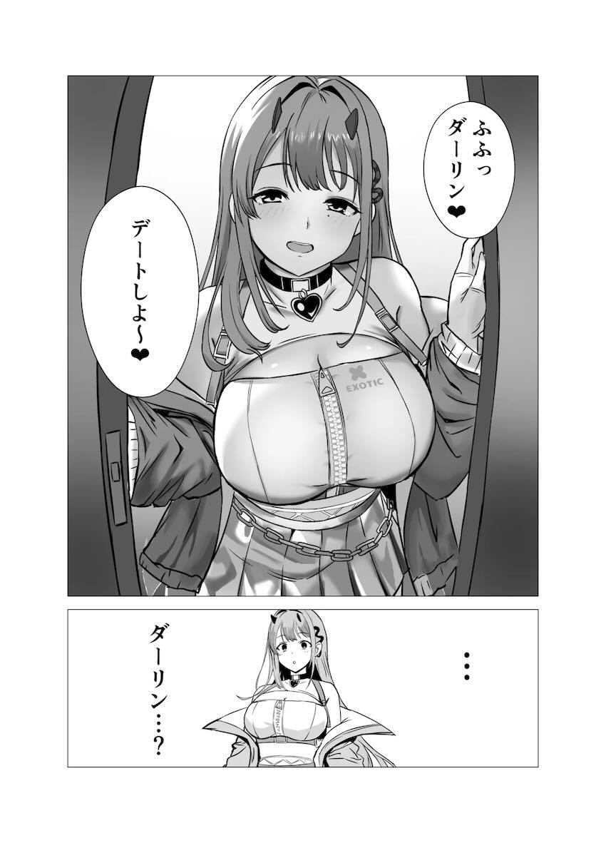 バイパーと体格差おねショタセックス <> 006