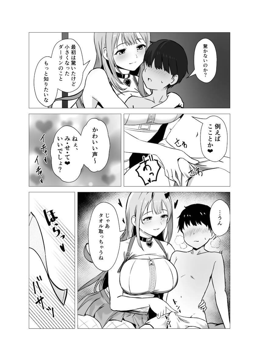 バイパーと体格差おねショタセックス <> 008
