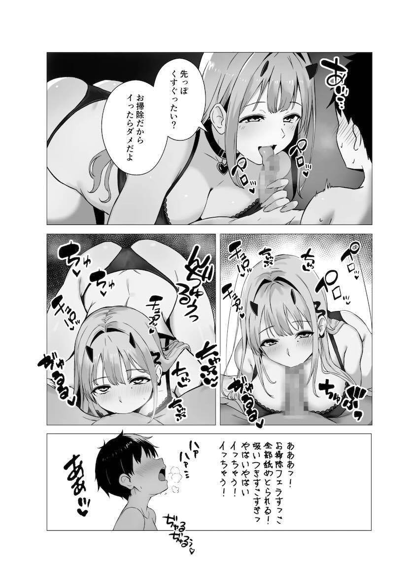 バイパーと体格差おねショタセックス <> 012